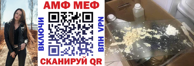 АМФ VHQ  Новоржев 