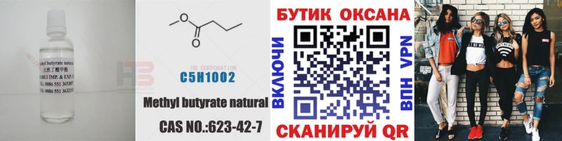 БУТИРАТ оксибутират  наркошоп  Новоржев 