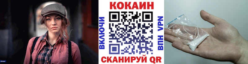 наркота Новоржев кракен зеркало COCAIN 99%
