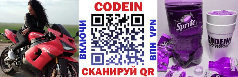 Codein Purple Drank  Новоржев 