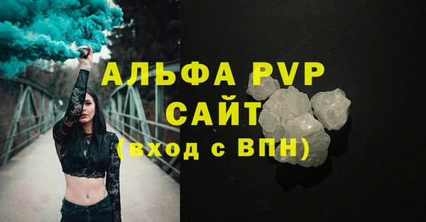 молекула духа Волоколамск