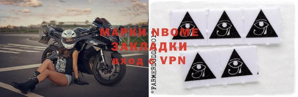 молекула духа Волоколамск