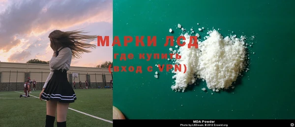 молекула духа Волоколамск