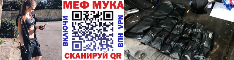 Мефедрон мука Новоржев
