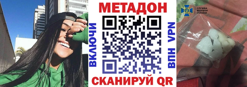 blacksprut ONION  Новоржев  МЕТАДОН белоснежный  наркошоп 
